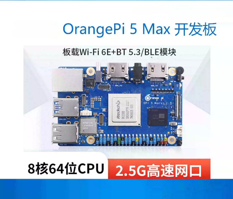 สำหรับ Orange Pi 5 Max Orangep - Orange Pi 5 Max Rk3588 บทวิจารณ์และราคา